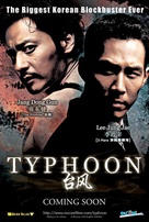 Typhoon - Movie Poster (xs thumbnail)