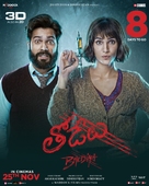 Bhediya - Indian Movie Poster (xs thumbnail)