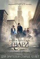 Fantastic Beasts and Where to Find Them - Kazakh Movie Poster (xs thumbnail)