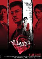Christmas Rose - Hong Kong Movie Poster (xs thumbnail)