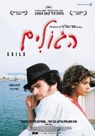 Exils - Israeli Movie Poster (xs thumbnail)