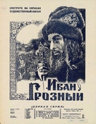 Ivan Groznyy I - Soviet Movie Poster (xs thumbnail)
