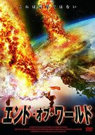 &quot;Pompei, ieri, oggi, domani&quot; - Japanese DVD movie cover (xs thumbnail)