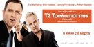 T2: Trainspotting - Russian Movie Poster (xs thumbnail)