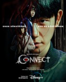 Connect - Turkish Movie Poster (xs thumbnail)