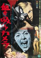 Peeping Tom - Japanese Movie Poster (xs thumbnail)
