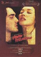 Pintu terlarang - Indonesian Movie Cover (xs thumbnail)