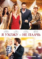 Country Strong - Russian DVD movie cover (xs thumbnail)