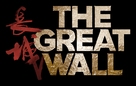 The Great Wall - Chinese Logo (xs thumbnail)