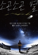 Hiso hiso boshi - South Korean Movie Poster (xs thumbnail)