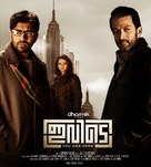 Ivide - Indian Movie Poster (xs thumbnail)