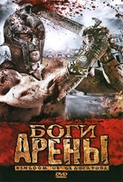 Kingdom of Gladiators - Russian DVD movie cover (xs thumbnail)