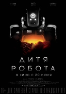 I Am Mother - Russian Movie Poster (xs thumbnail)