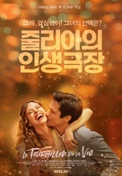 Le tourbillon de la vie - South Korean Movie Poster (xs thumbnail)