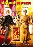 Luang phii theng III - Thai Movie Poster (xs thumbnail)