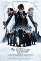 Fantastic Beasts: The Crimes of Grindelwald - Georgian Movie Poster (xs thumbnail)