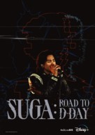 Suga: Road to D-Day - Japanese Movie Poster (xs thumbnail)