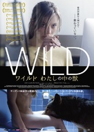 Wild - Japanese Movie Poster (xs thumbnail)