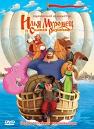 Ilya Muromets i Solovey Razboynik - Russian DVD movie cover (xs thumbnail)