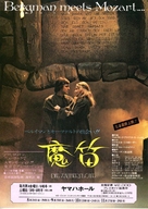 Trollfl&ouml;jten - Japanese Movie Poster (xs thumbnail)
