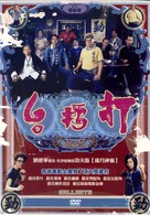 Da lui toi - Taiwanese Movie Cover (xs thumbnail)