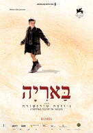 Baar&igrave;a - Israeli Movie Poster (xs thumbnail)