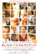 Mine vaganti - Japanese Movie Poster (xs thumbnail)