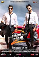 Jawani Phir Nahi Ani 2 - Pakistani Movie Poster (xs thumbnail)