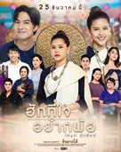 &quot;Sin Lai Soh&quot; - Thai Movie Poster (xs thumbnail)