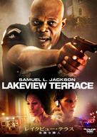 Lakeview Terrace - Japanese Movie Cover (xs thumbnail)