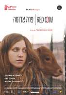 Para Aduma - Israeli Movie Cover (xs thumbnail)