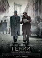 Genius - Russian Movie Poster (xs thumbnail)
