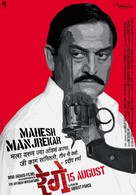 Rege - Indian Movie Poster (xs thumbnail)