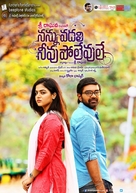 Maalai Nerathu Mayakkam - Indian Movie Poster (xs thumbnail)