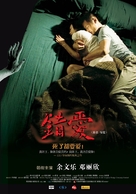 Chung oi - Chinese poster (xs thumbnail)
