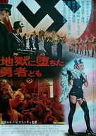 La caduta degli dei (G&ouml;tterd&auml;mmerung) - Japanese Movie Poster (xs thumbnail)