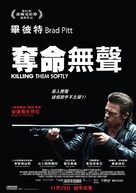 Killing Them Softly - Hong Kong Movie Poster (xs thumbnail)