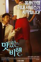 Mas Iss Neun Bi Haeng - South Korean Movie Poster (xs thumbnail)