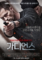 Schutzengel - South Korean Movie Poster (xs thumbnail)