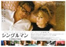 A Single Man - Japanese Movie Poster (xs thumbnail)