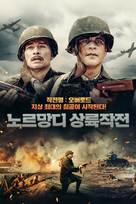 Operation Overlord - South Korean Movie Poster (xs thumbnail)