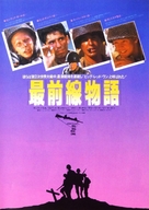 The Big Red One - Japanese Movie Poster (xs thumbnail)
