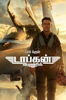 Top Gun: Maverick - Indian Video on demand movie cover (xs thumbnail)