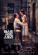 West Side Story - South Korean Movie Poster (xs thumbnail)