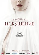 Benedetta - Russian Movie Poster (xs thumbnail)