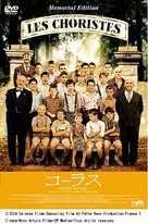 Les Choristes - Japanese DVD movie cover (xs thumbnail)