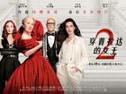 The Devil Wears Prada 2 Poster
