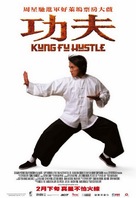 Kung fu - Chinese Movie Poster (xs thumbnail)