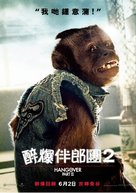 The Hangover Part II - Hong Kong Movie Poster (xs thumbnail)