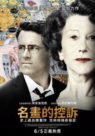 Woman in Gold - Taiwanese Movie Poster (xs thumbnail)